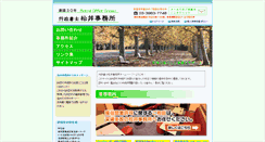 Desktop Screenshot of matsuioffice.com
