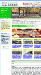 Mobile Screenshot of matsuioffice.com