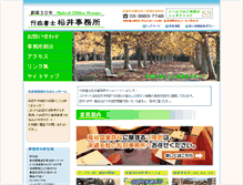 Tablet Screenshot of matsuioffice.com